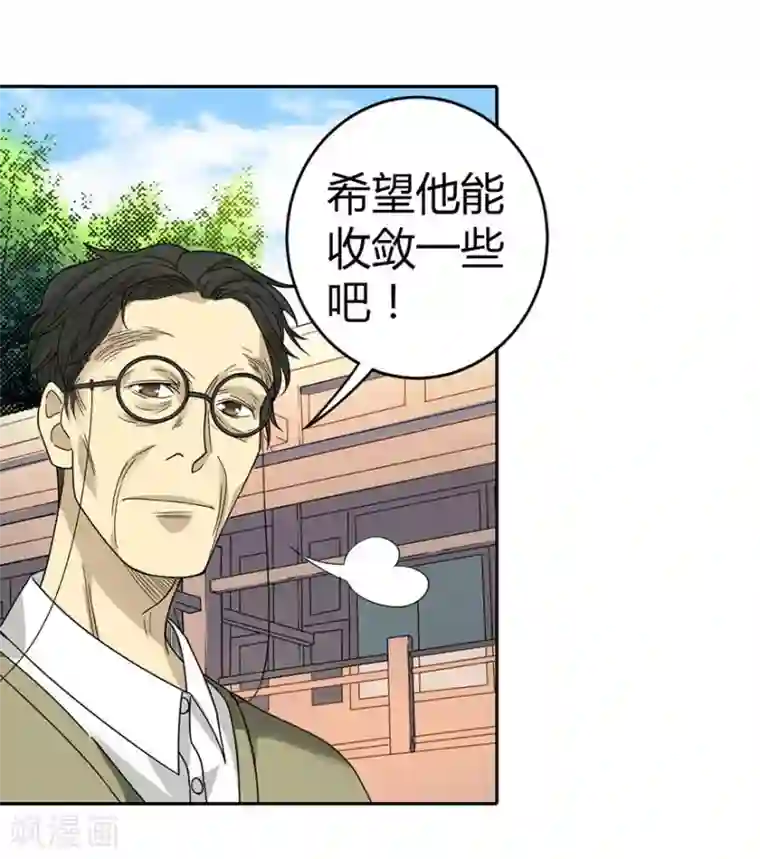 神藏第9话 看你面相将有灾祸