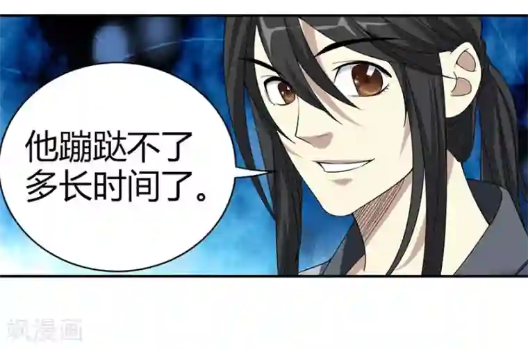 神藏第9话 看你面相将有灾祸