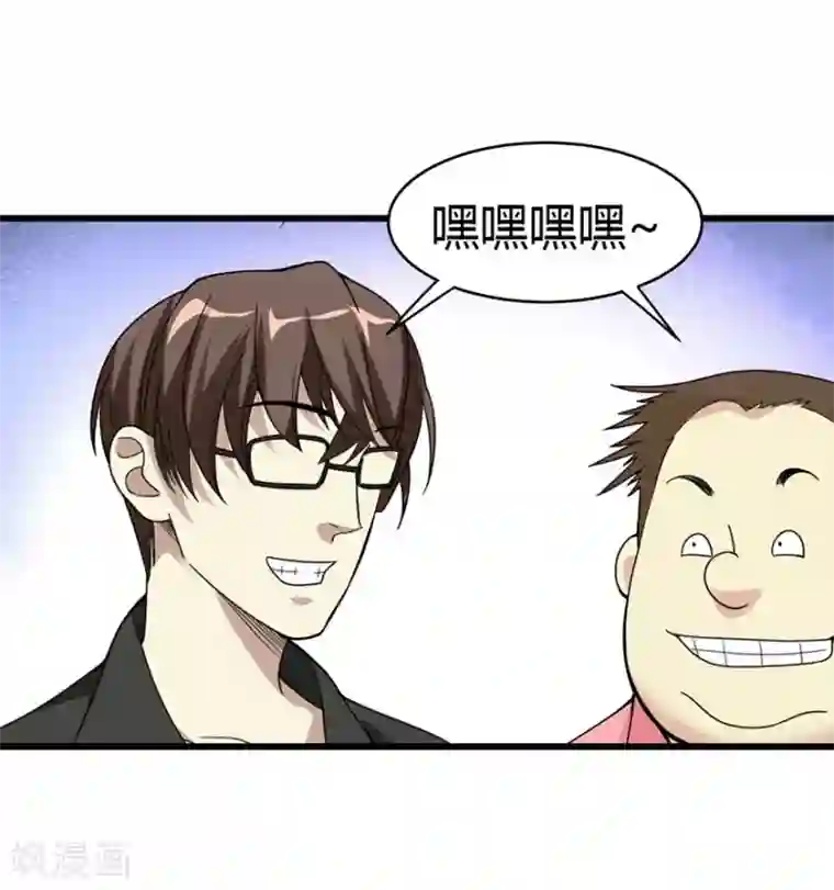 神藏第9话 看你面相将有灾祸