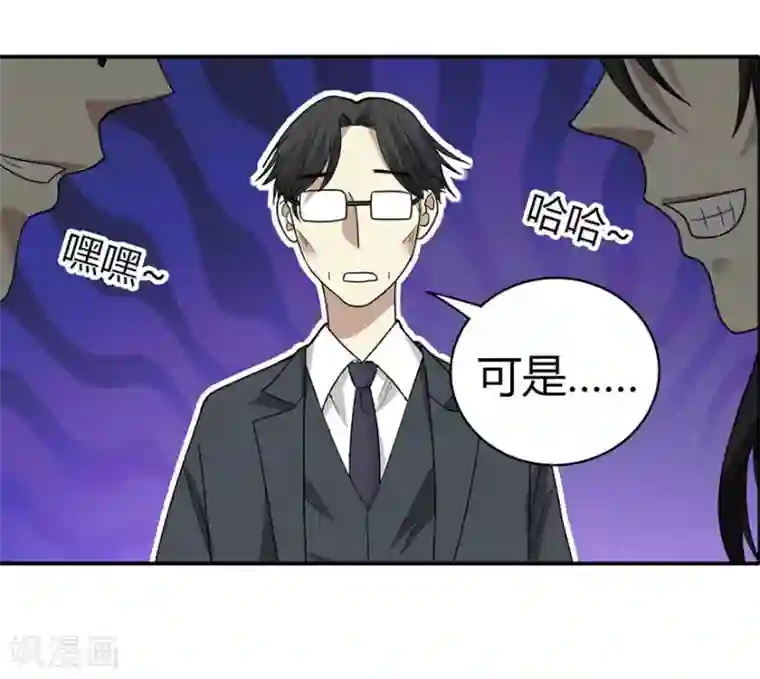 神藏第9话 看你面相将有灾祸