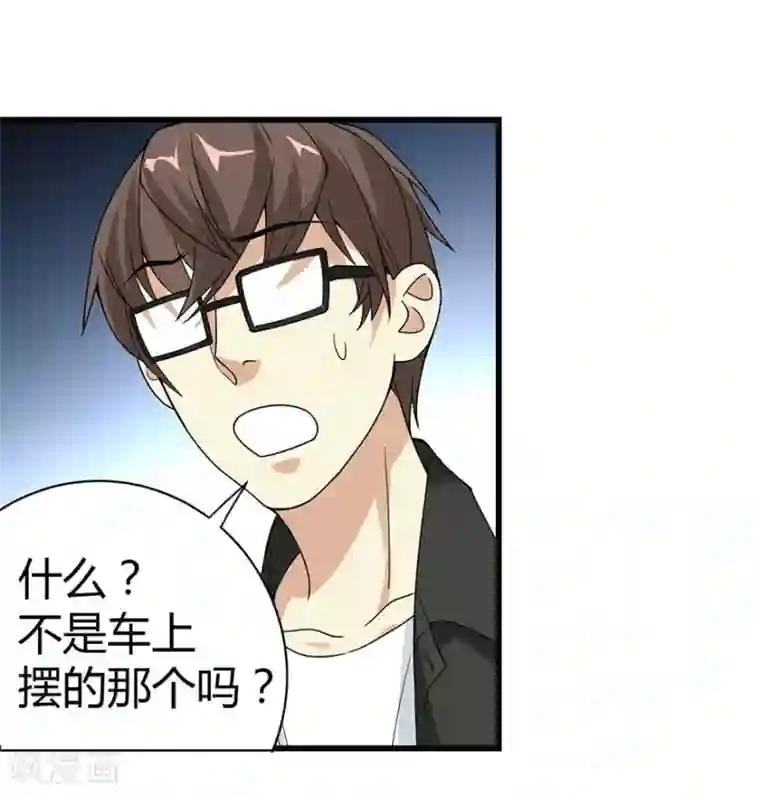 神藏第9话 看你面相将有灾祸