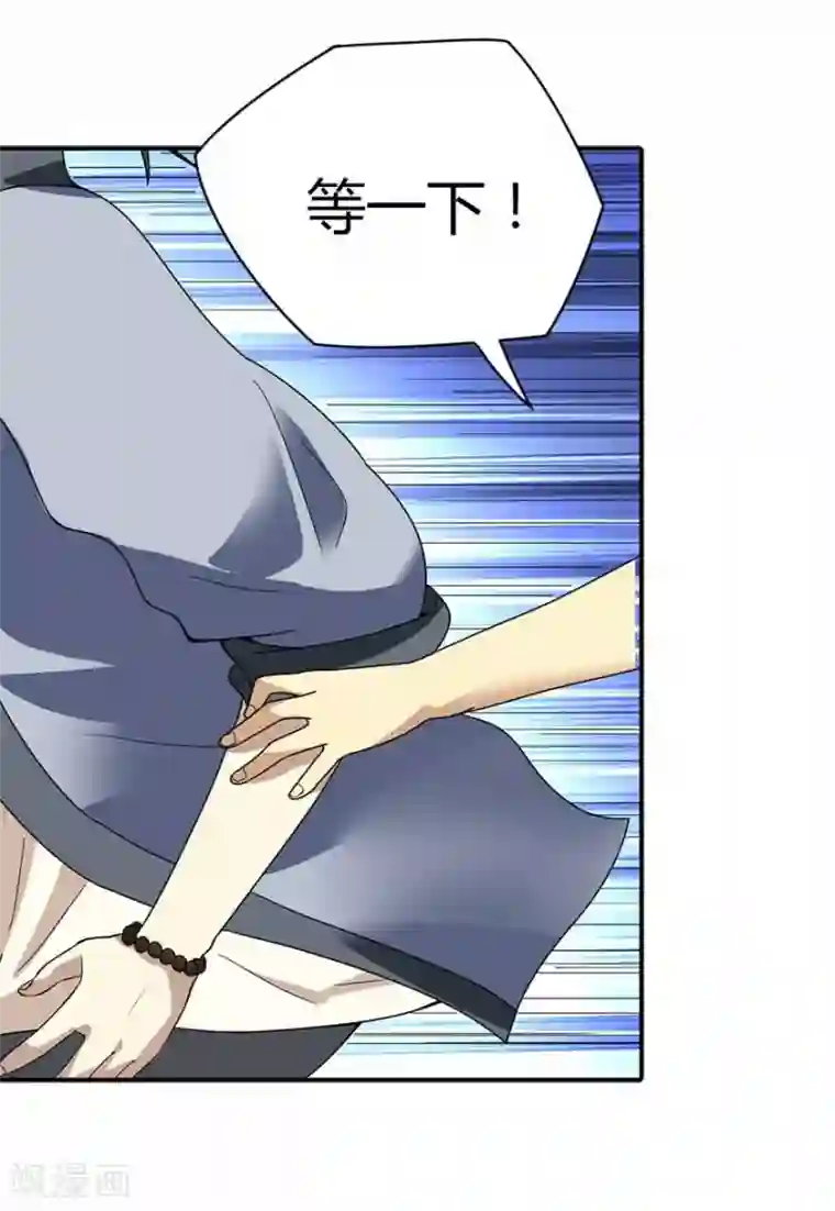 神藏第9话 看你面相将有灾祸