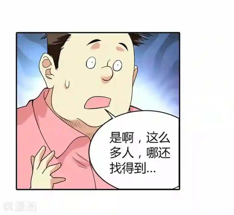 神藏第9话 看你面相将有灾祸