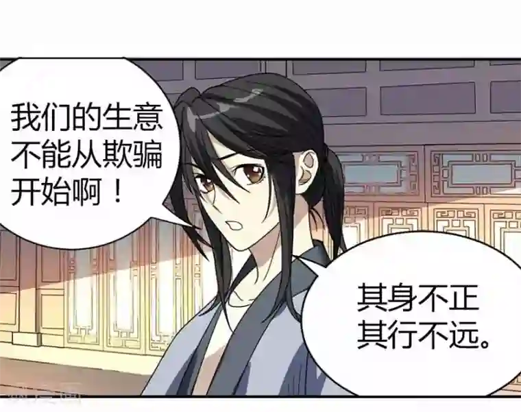 神藏第9话 看你面相将有灾祸