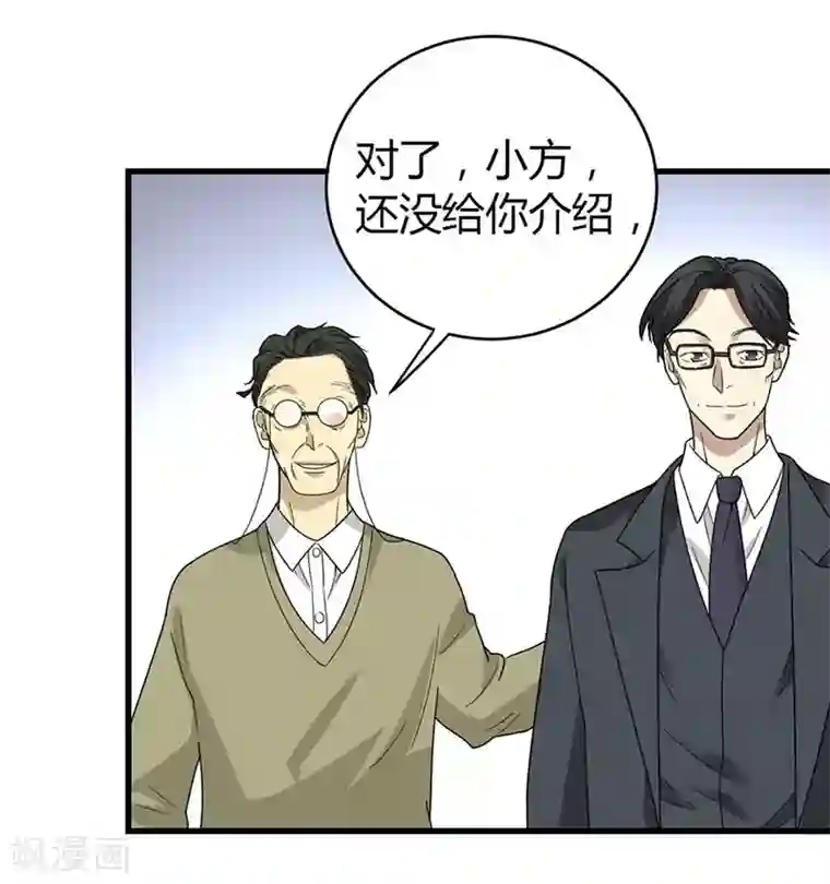 神藏第9话 看你面相将有灾祸