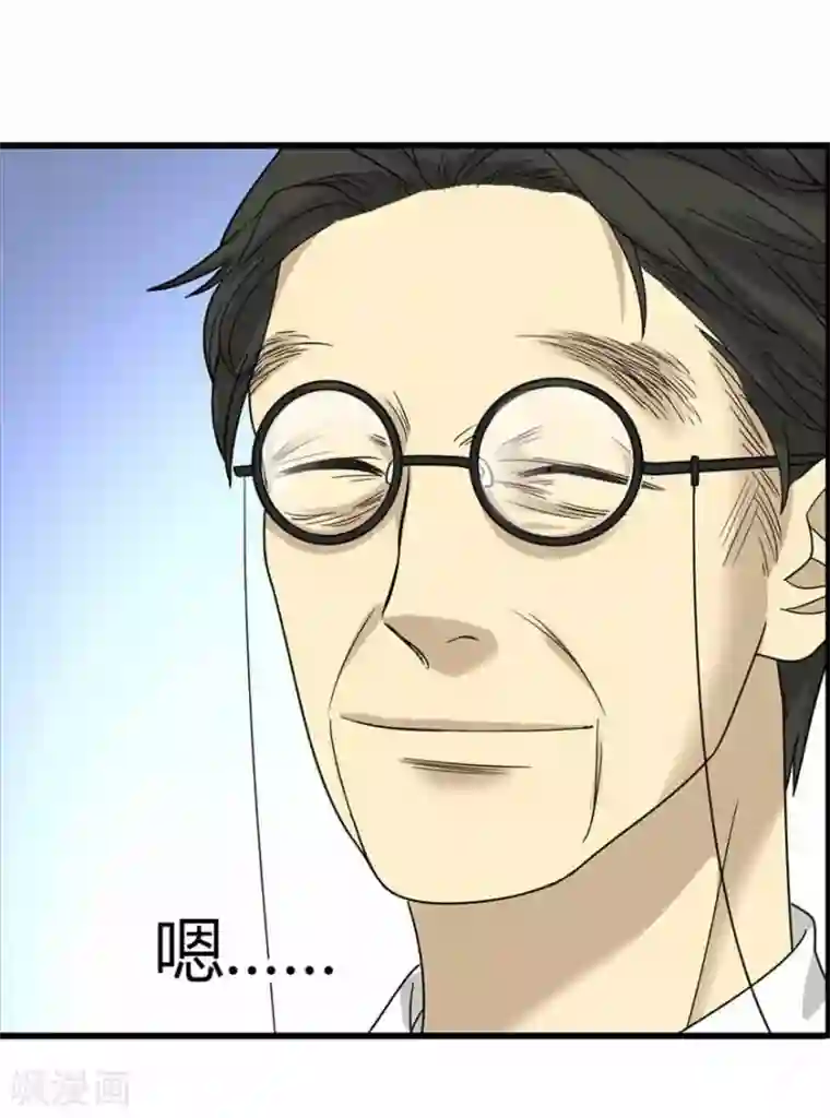 神藏第9话 看你面相将有灾祸