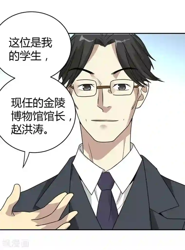 神藏第9话 看你面相将有灾祸