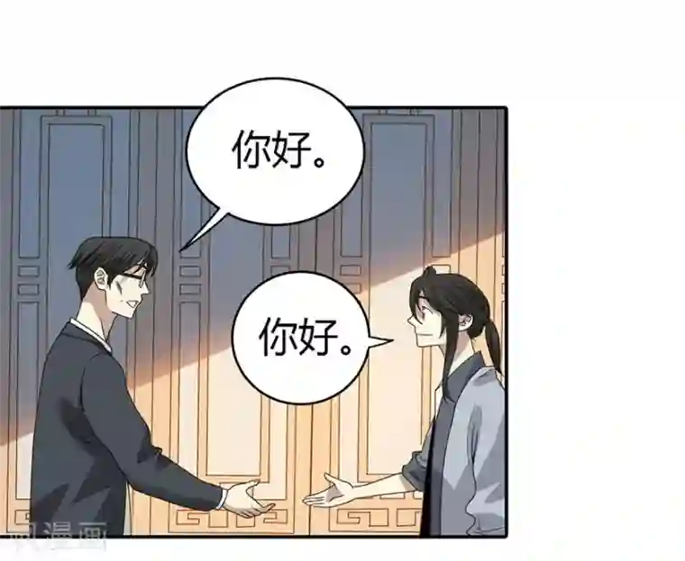 神藏第9话 看你面相将有灾祸