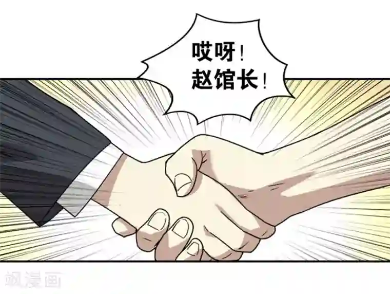 神藏第9话 看你面相将有灾祸