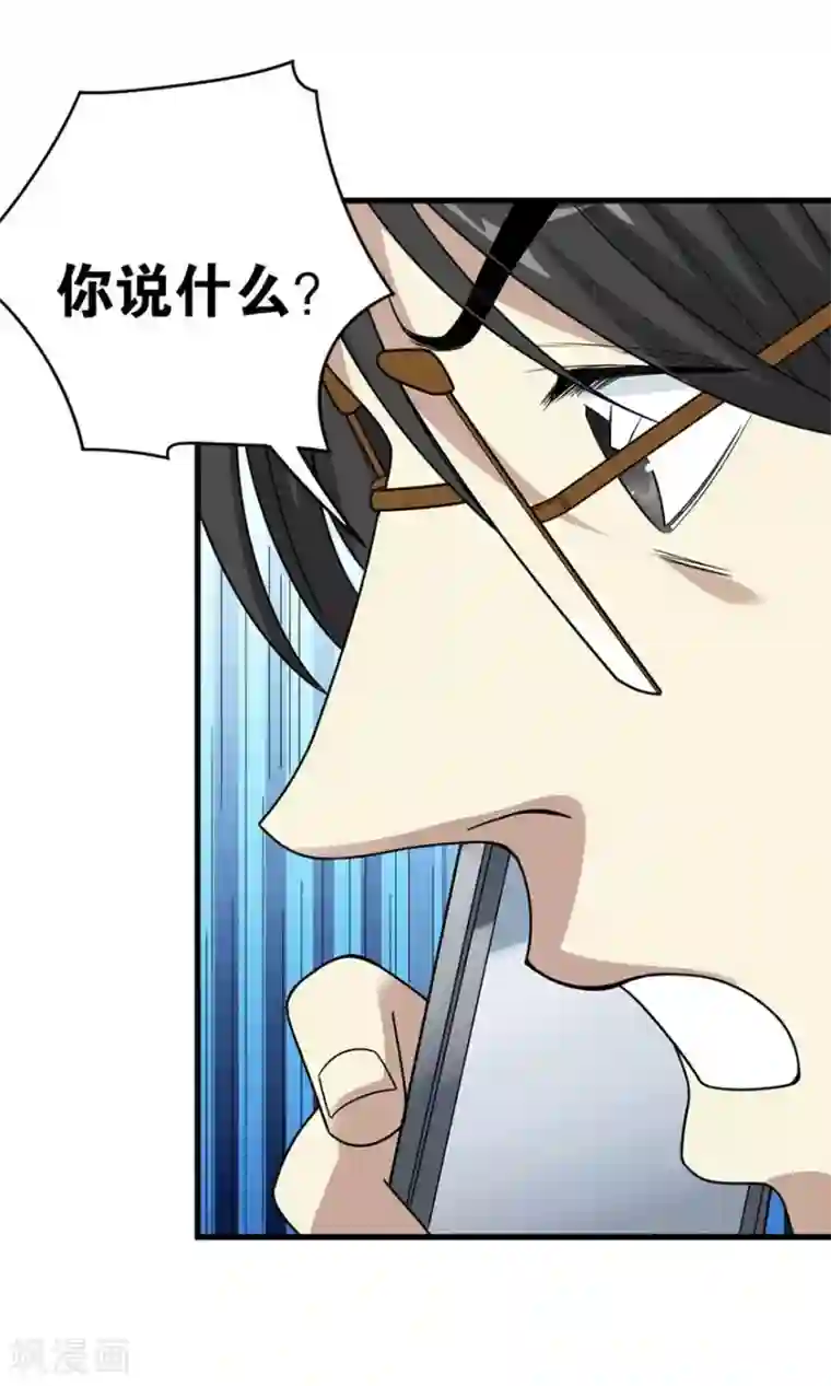 神藏第10话 拜师