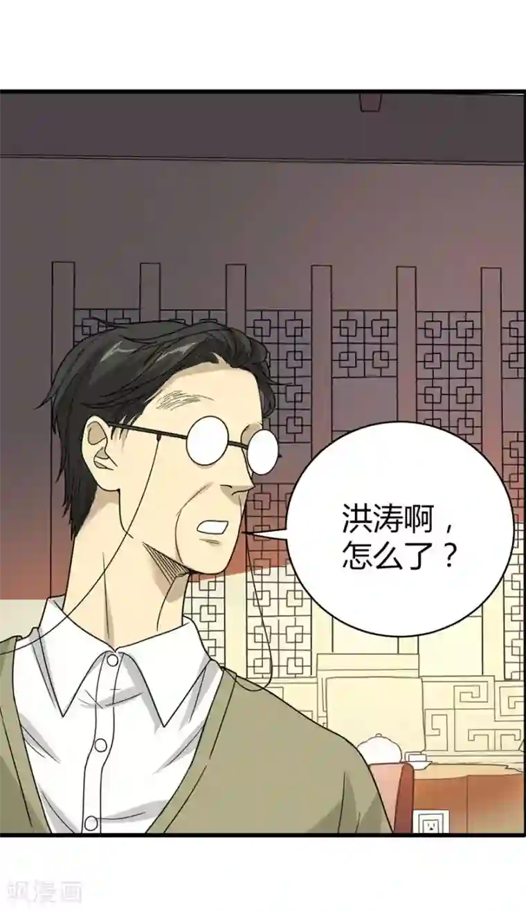 神藏第10话 拜师