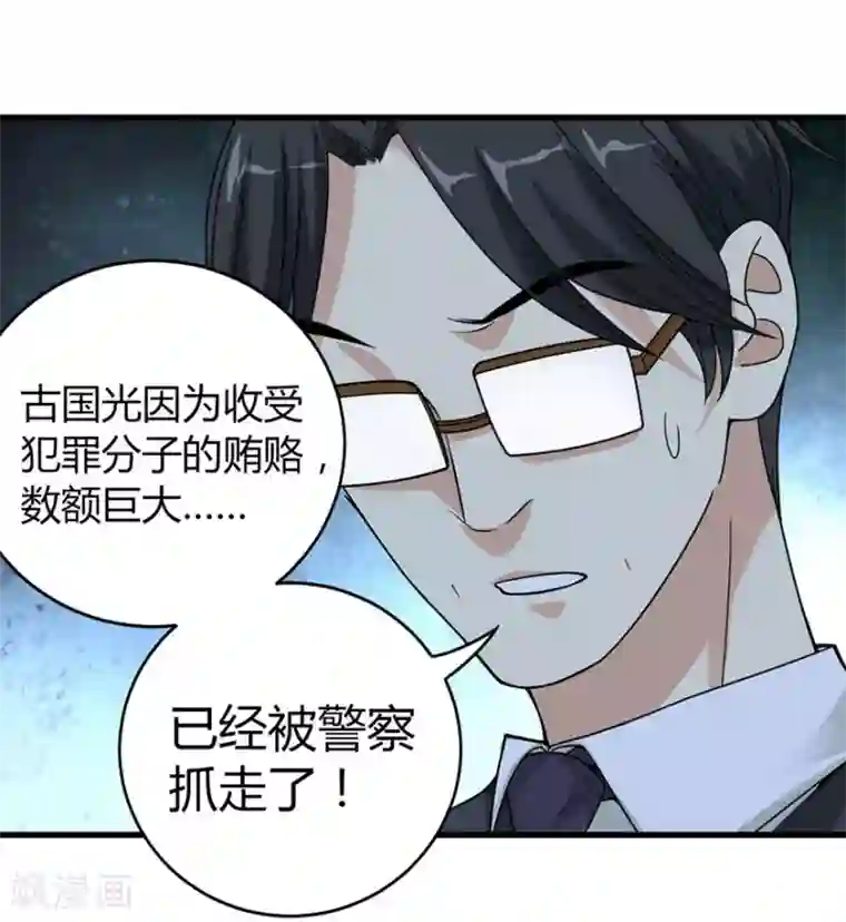 神藏第10话 拜师