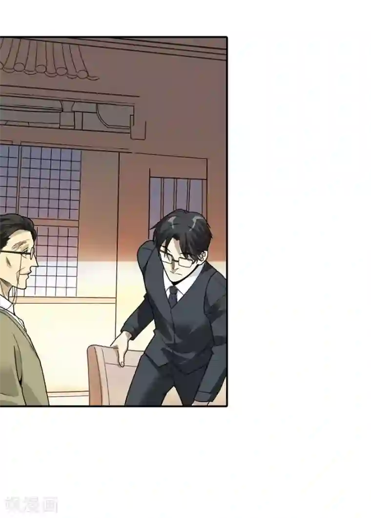 神藏第10话 拜师