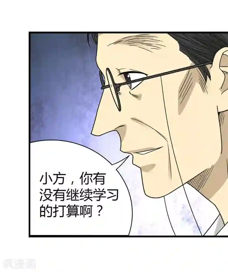 神藏第10话 拜师