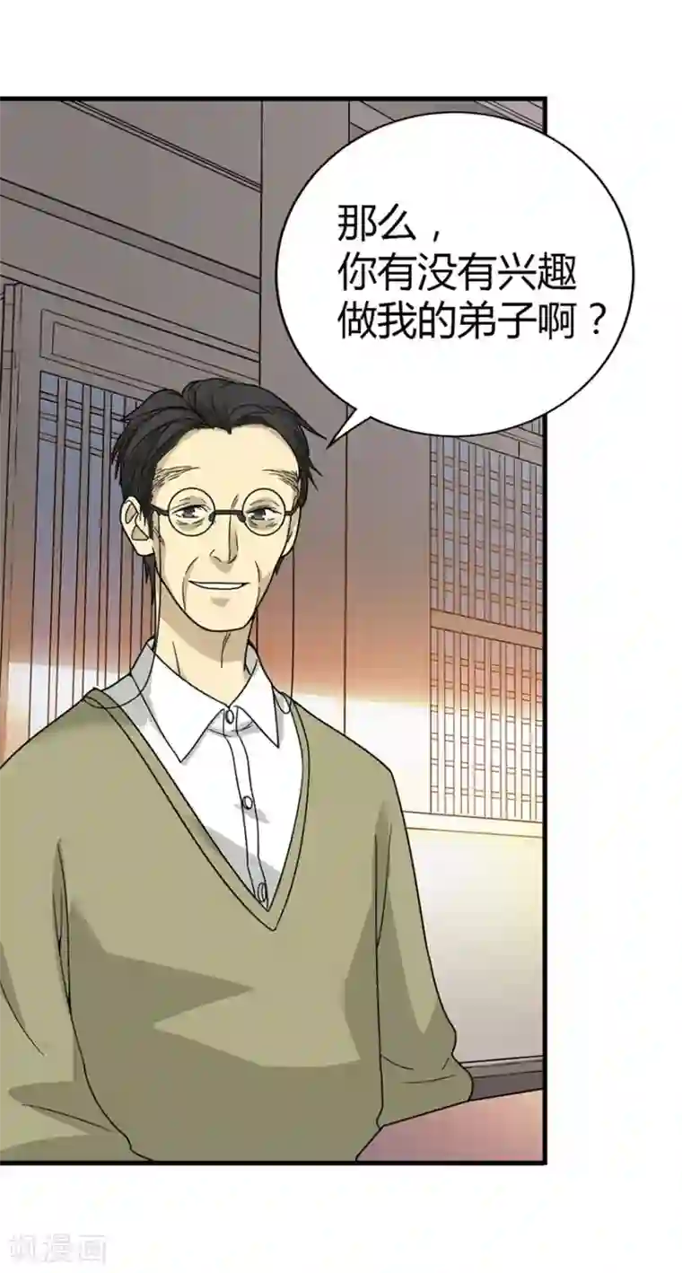 神藏第10话 拜师