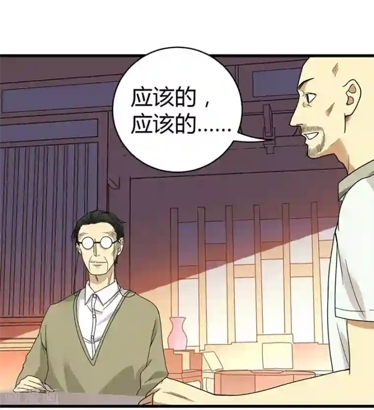 神藏第10话 拜师