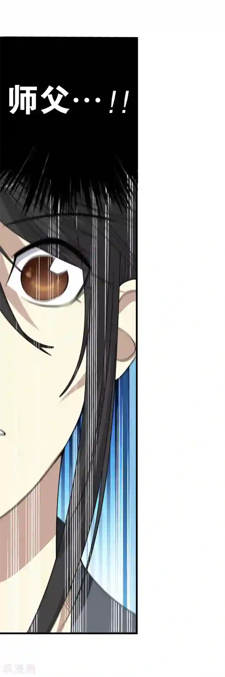 神藏第10话 拜师