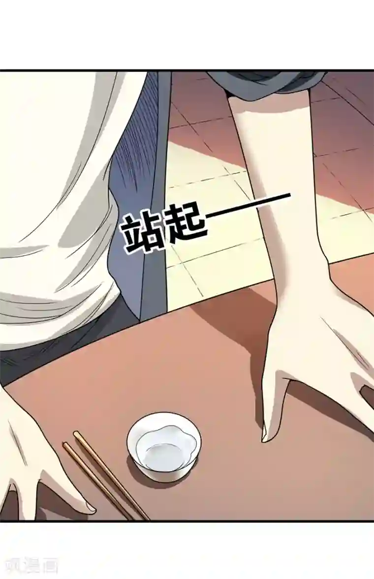 神藏第10话 拜师