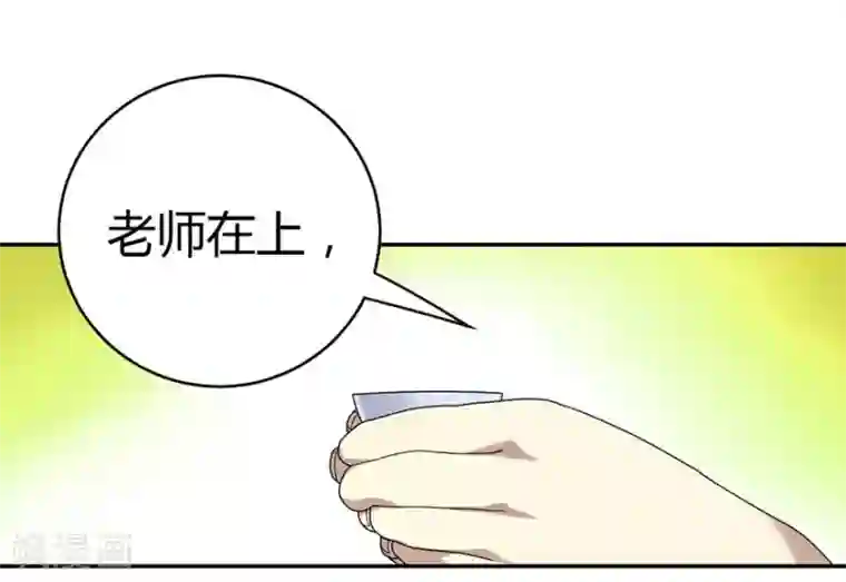 神藏第10话 拜师