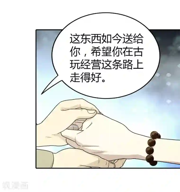 神藏第10话 拜师