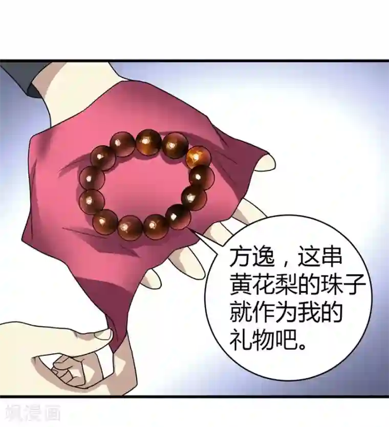 神藏第10话 拜师