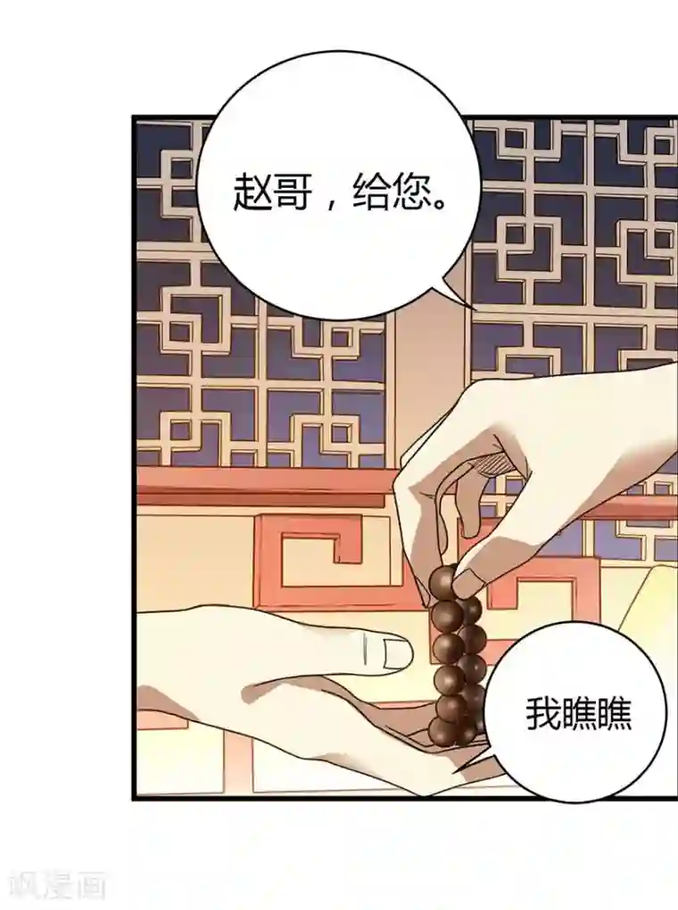 神藏第10话 拜师