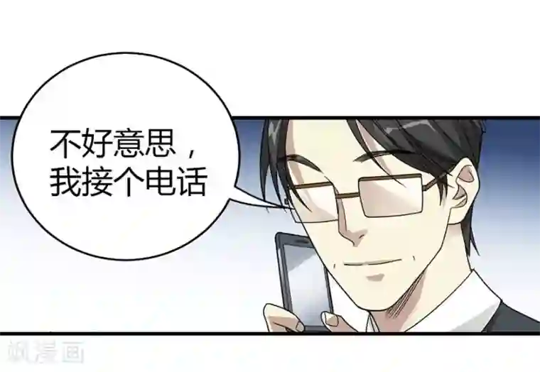 神藏第10话 拜师