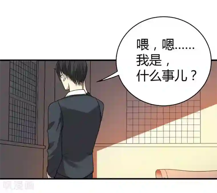 神藏第10话 拜师