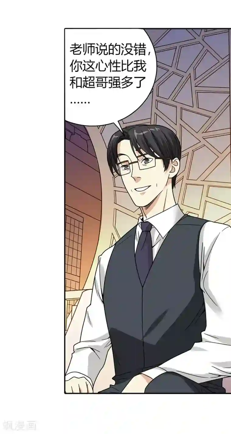 神藏第11话 文玩入门第一课