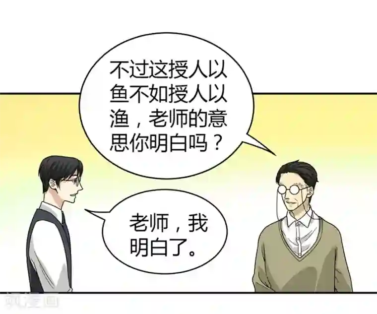 神藏第11话 文玩入门第一课