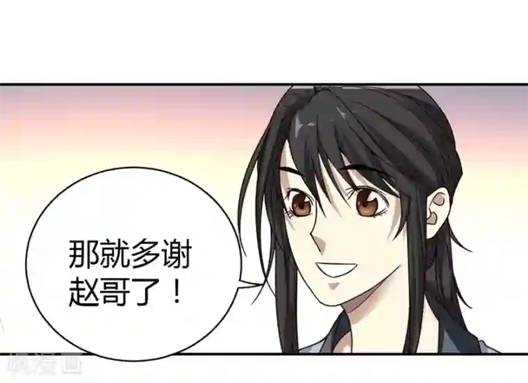 神藏第11话 文玩入门第一课