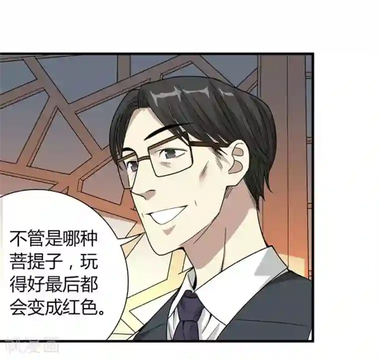 神藏第11话 文玩入门第一课