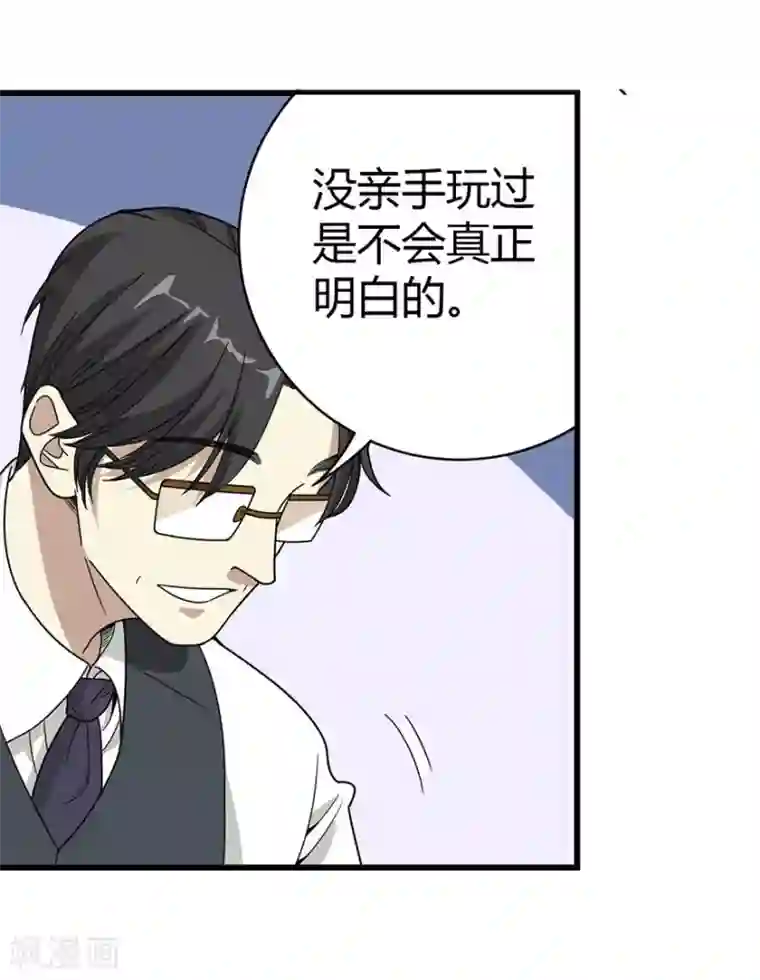 神藏第11话 文玩入门第一课