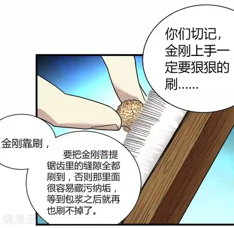 神藏第11话 文玩入门第一课