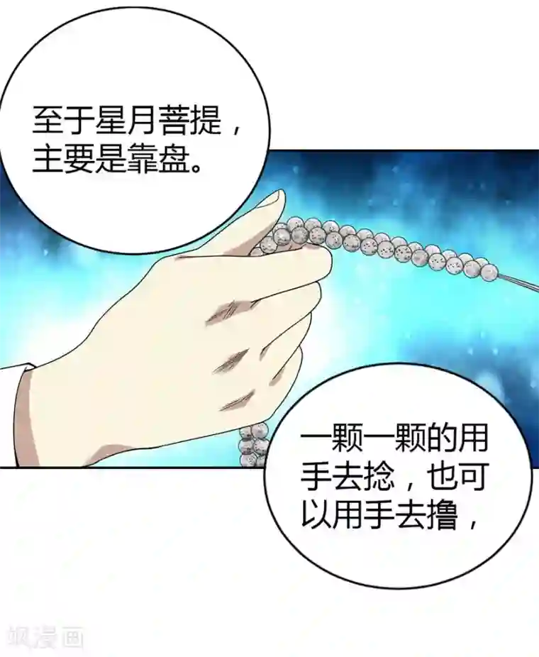 神藏第11话 文玩入门第一课