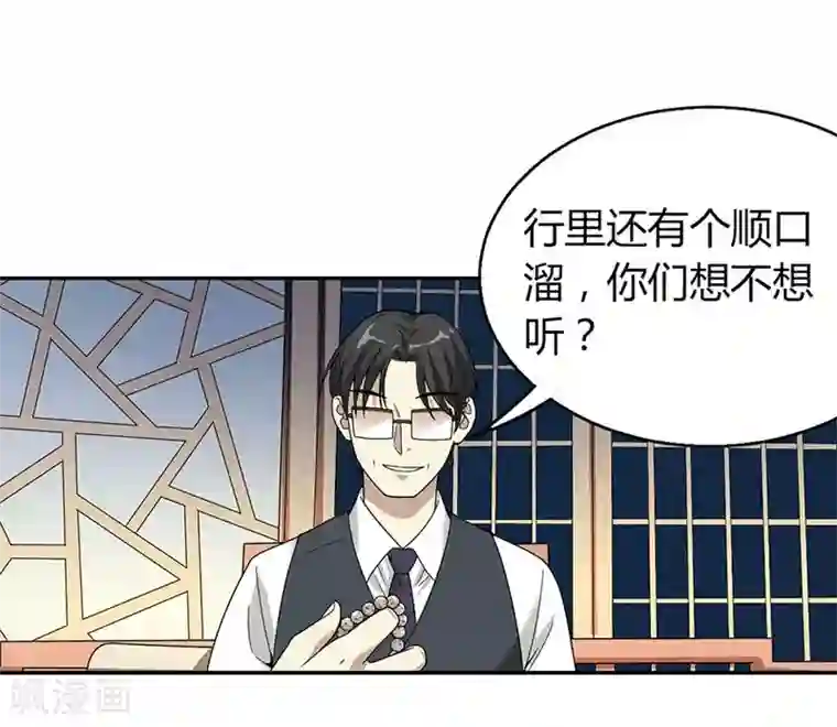 神藏第11话 文玩入门第一课