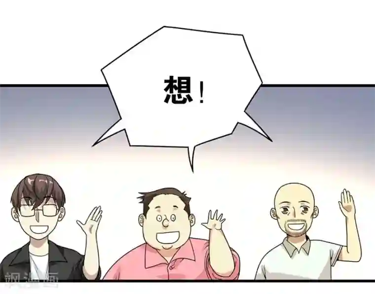 神藏第11话 文玩入门第一课