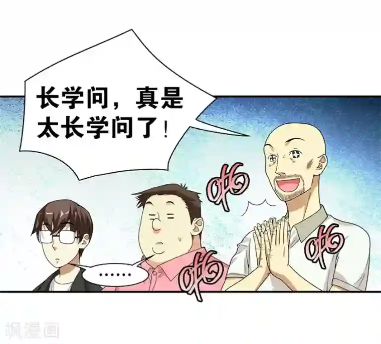 神藏第11话 文玩入门第一课