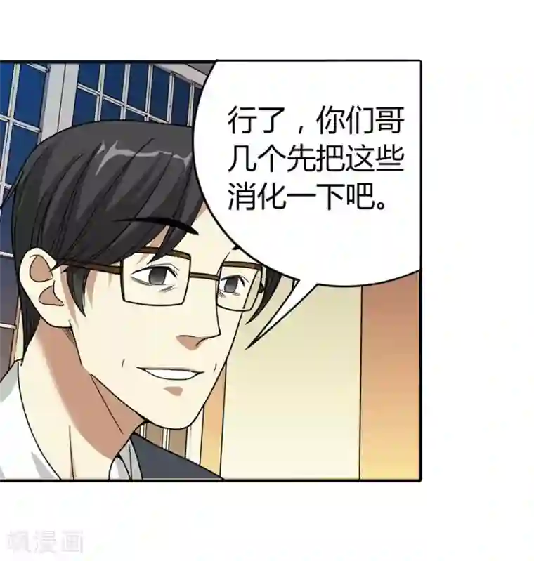 神藏第11话 文玩入门第一课