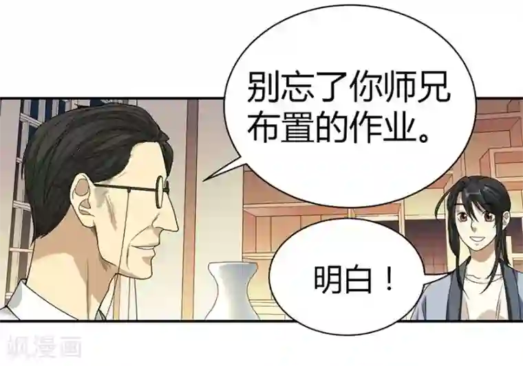 神藏第11话 文玩入门第一课