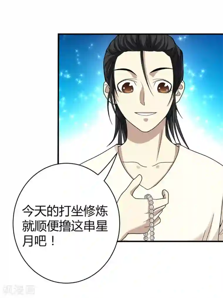 神藏第11话 文玩入门第一课