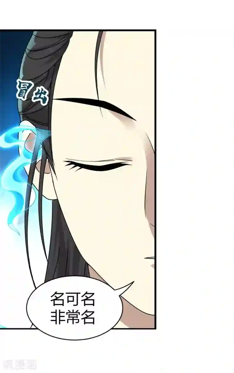 神藏第11话 文玩入门第一课