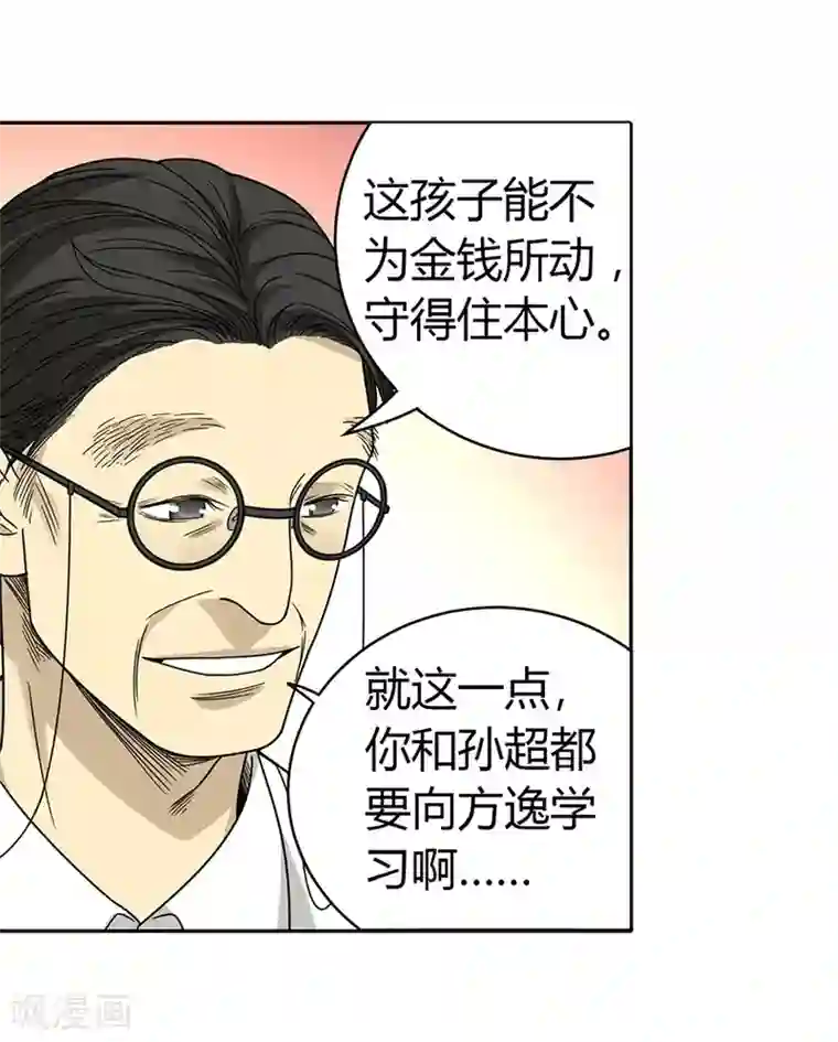 神藏第11话 文玩入门第一课