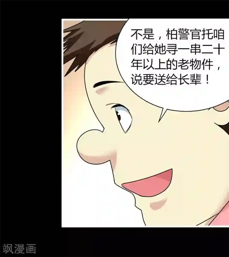 神藏第12话 获得了神奇的能力