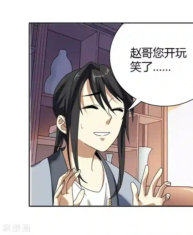 神藏第12话 获得了神奇的能力