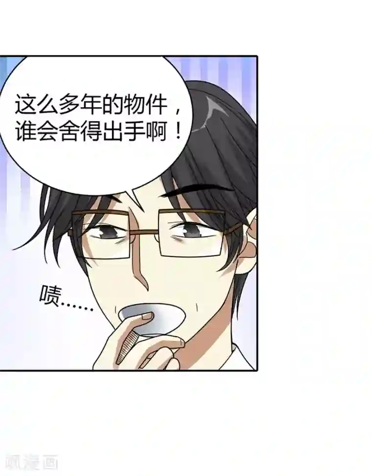 神藏第12话 获得了神奇的能力