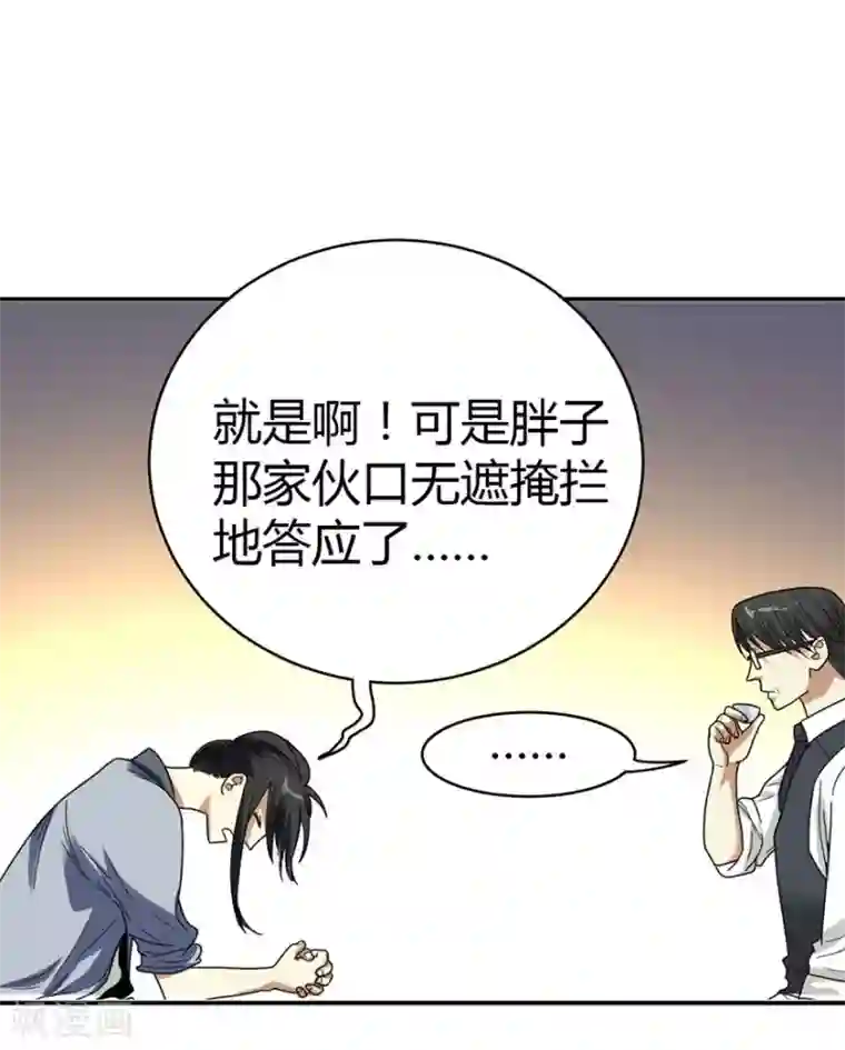 神藏第12话 获得了神奇的能力