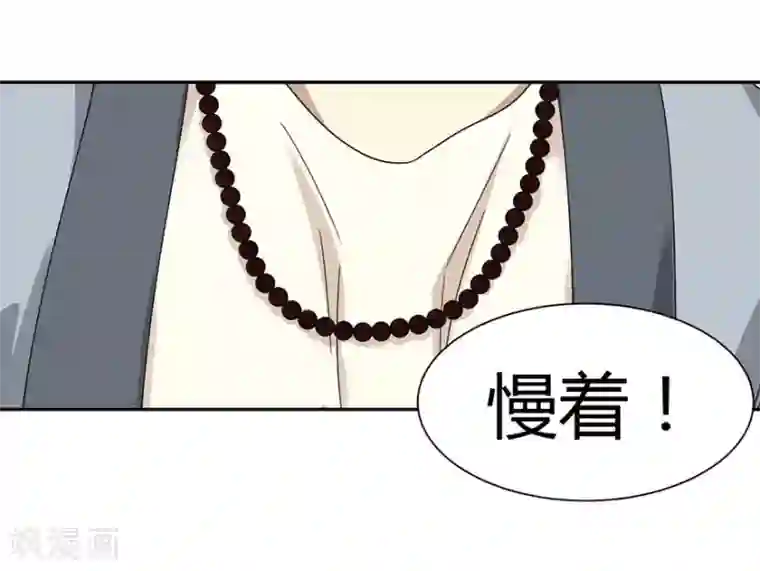 神藏第12话 获得了神奇的能力