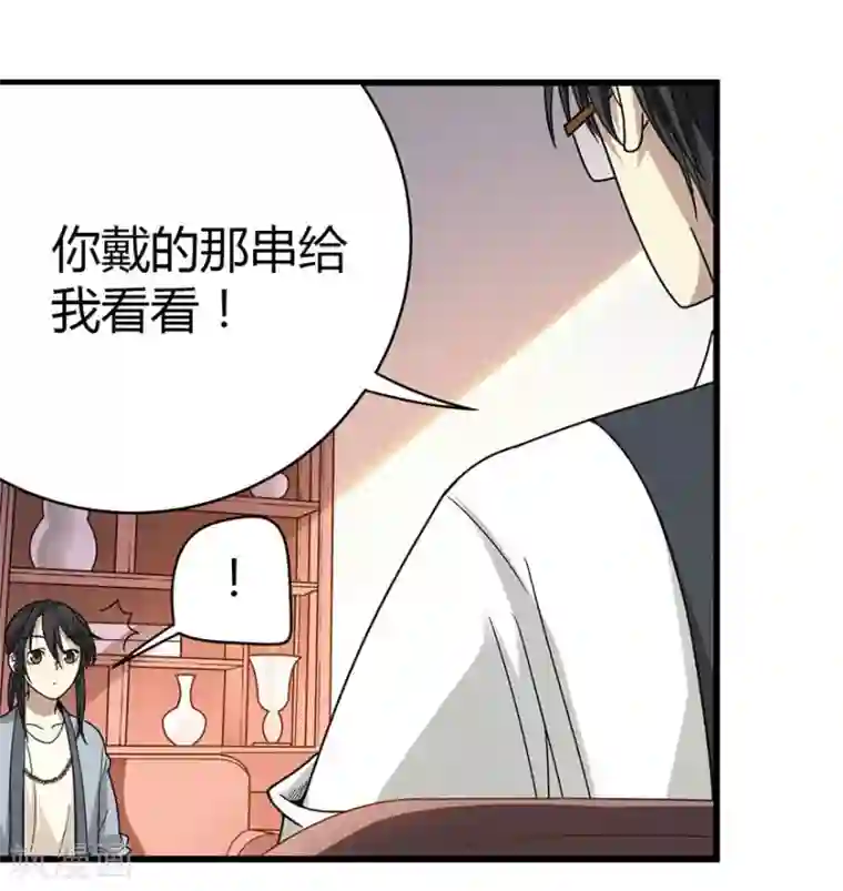 神藏第12话 获得了神奇的能力