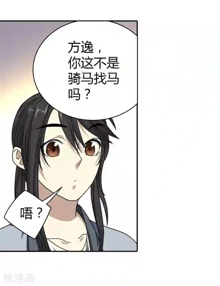 神藏第12话 获得了神奇的能力